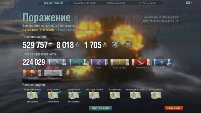 World of Warships - 6