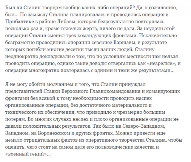Полководцы Победы:  «При параде»