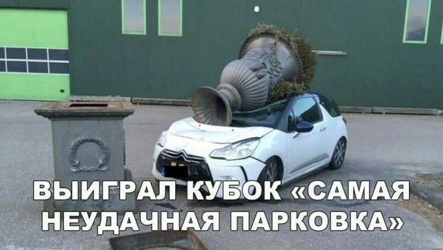 "Награда" нашла "героя"