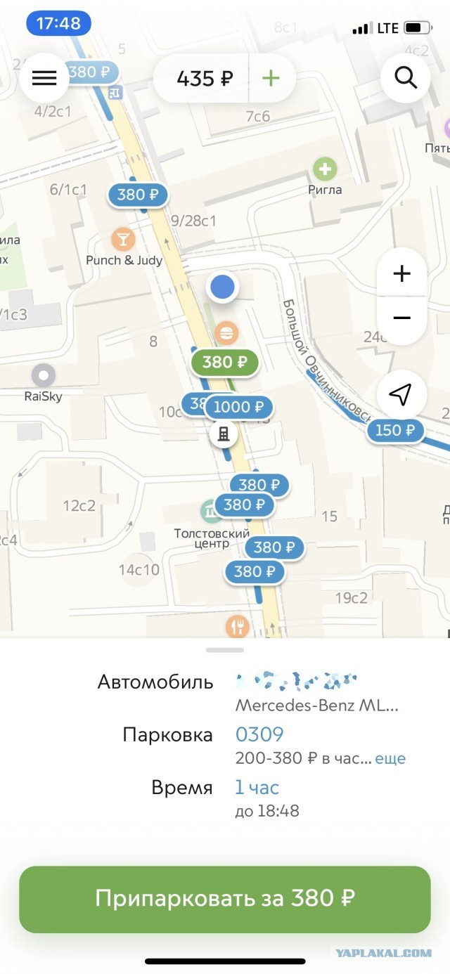 Стоимость парковки в Москве чуть-чуть увеличилась