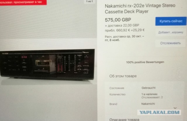 Авто-реверс Nakamichi RX-202E