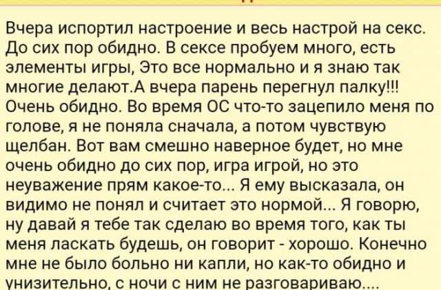 Брызги мыслей на женских форумах