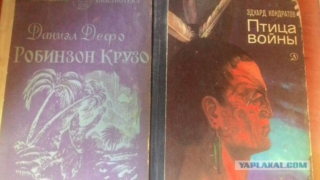 А что читали вы, в своём скучном детстве?