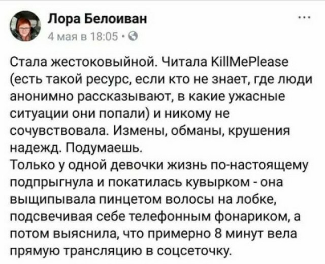 Когда работаешь из дома, но забыла выключить камеру