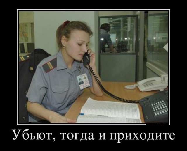"Он же угрожает только на словах"