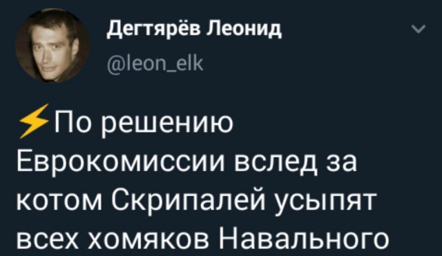 Евросоюз выступил с заявлением по «делу Навального»
