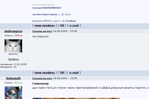 Маша-а-а!Аууууу!