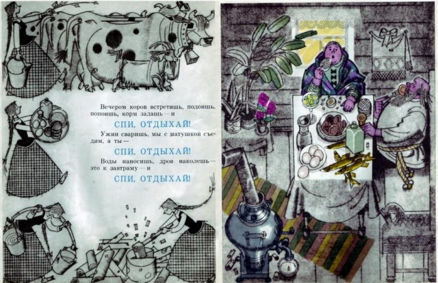 И спи отдыхай сказка с картинками