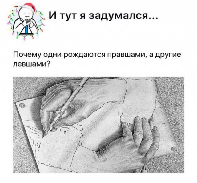Картинки из серии "и тут я задумался"