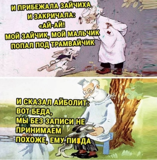 Дебилизмы из сети 8.02.21