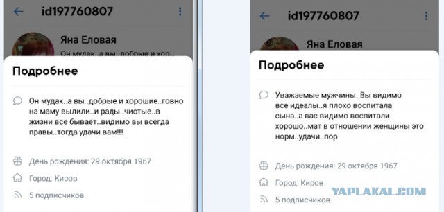 Пнули инвалида в центре города Киров
