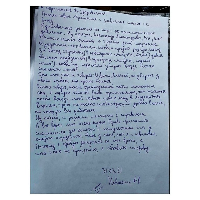 Алексей Навальный объявил голодовку в колонии