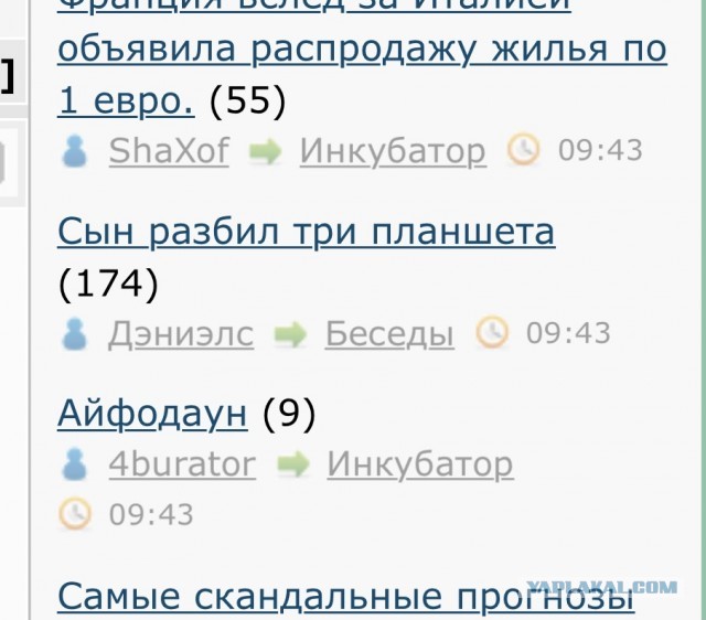 Сын разбил три планшета