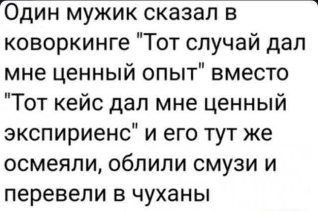Гештальтов у него, понимаешь, незакрытых много...