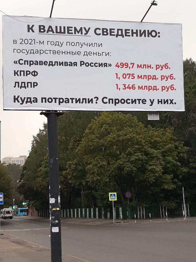 Плакат из подмосковного Долгопрудного