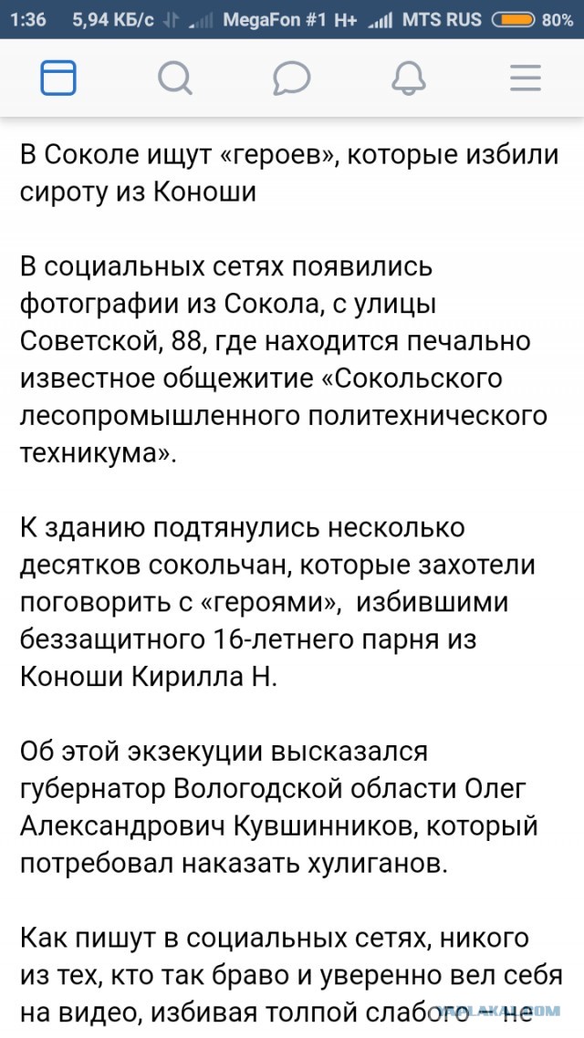 Вот правильная молодежь