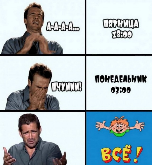 Картинки и мемы 08.10.2021