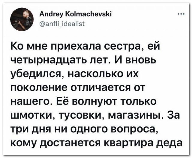 Забавные комментарии из социальных сетей (15.11.21)