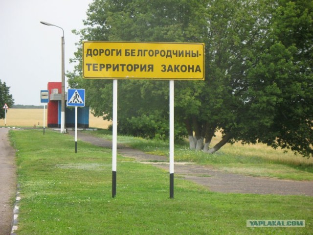 Город Белгород