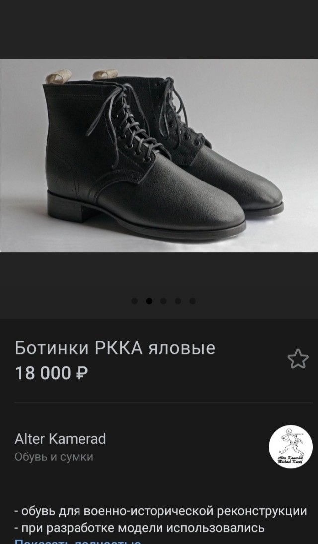 Как делают хорошие ботинки