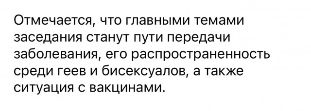 ⚡️ВОЗ созывает чрезвычайную встречу экспертов для обсуждения вспышки оспы обезьян