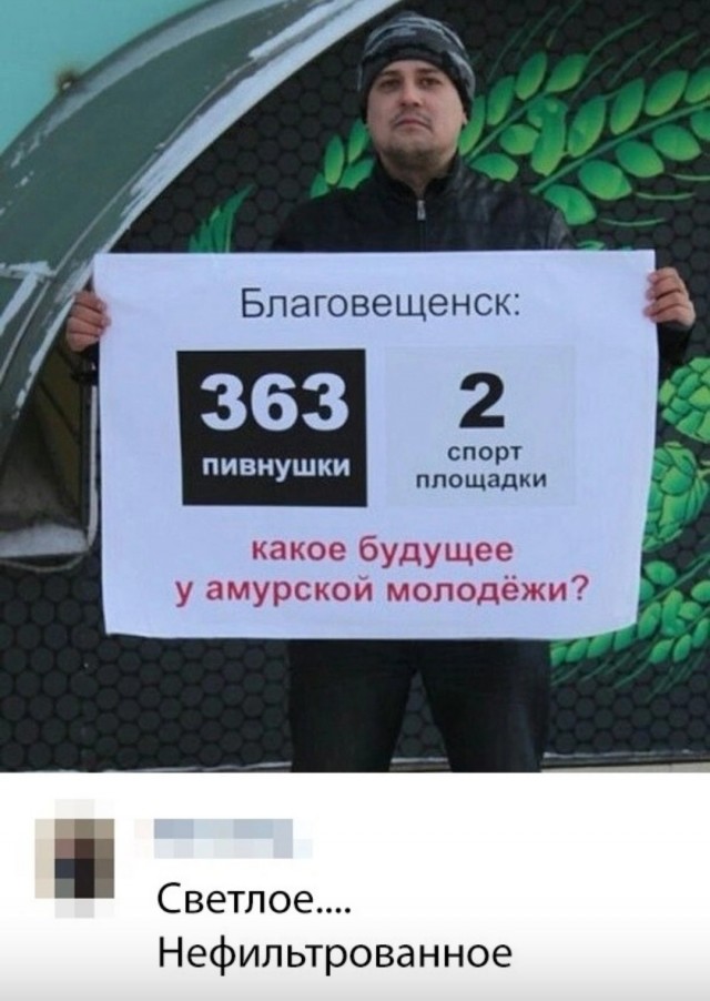 В каждом доме пивнуха