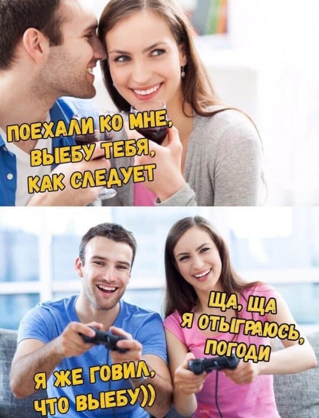 Немного мемчиков. Для взрослых. Часть 20