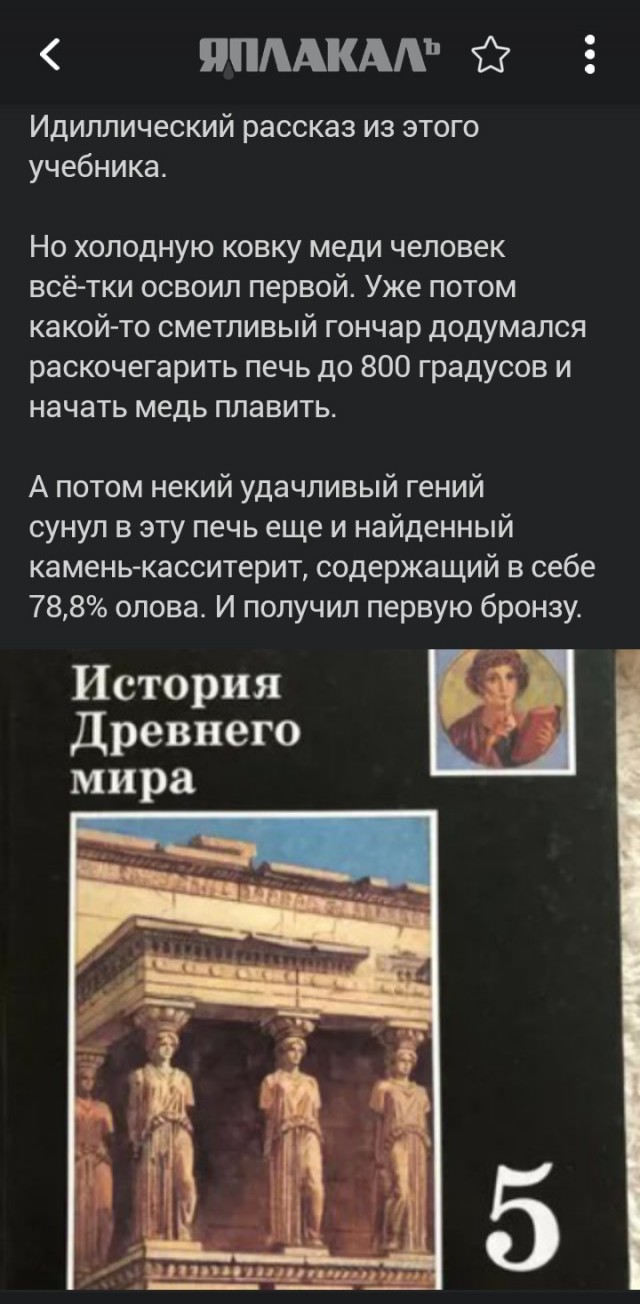 В какие исторические факты наш мозг отказывается верить?