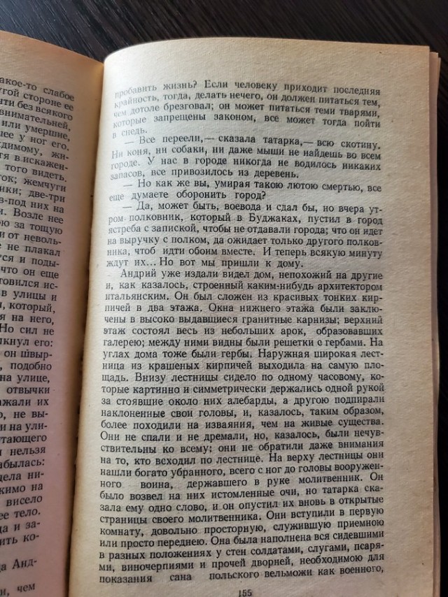 Вечера на хуторе или меркантильные женщины.