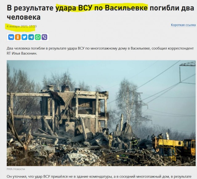 Операция возмездия!