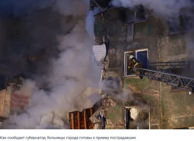 Взрыв газа в Новосибирске