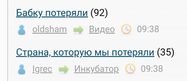 Бабку потеряли