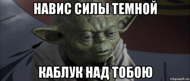 Подкаблучники