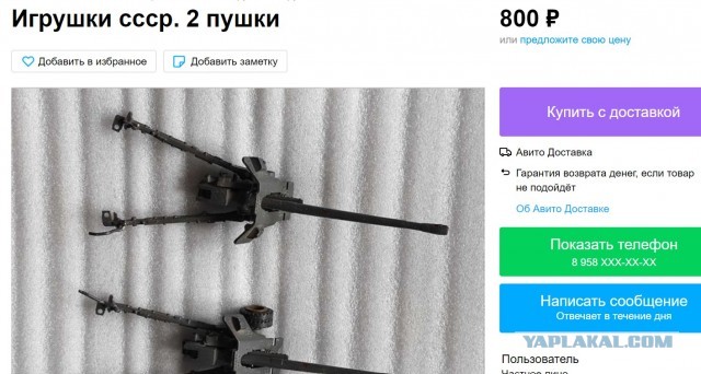 У меня один вопрос: где можно найти такую игрушку?