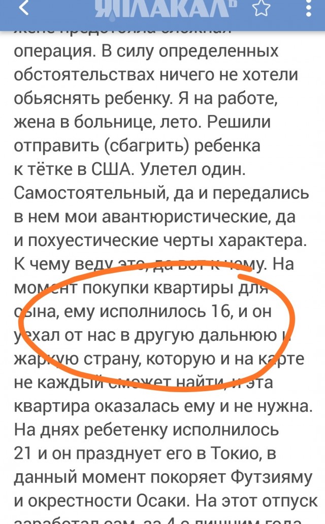 "А твою квартиру мы не будем сдавать"