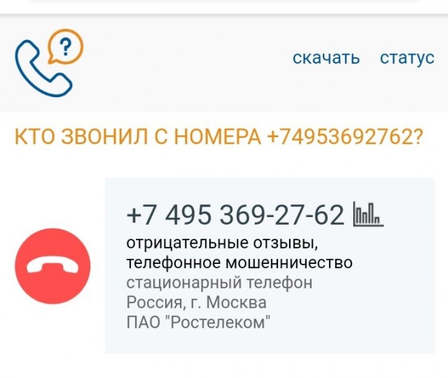 УФСБ по Москве сегодня накрыла сеть мошеннических колл-центров