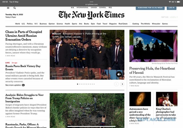 Главная страница NYT