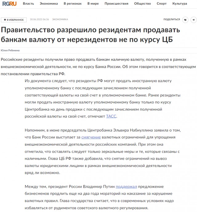 Доллар впервые с 29 марта поднялся выше 88₽