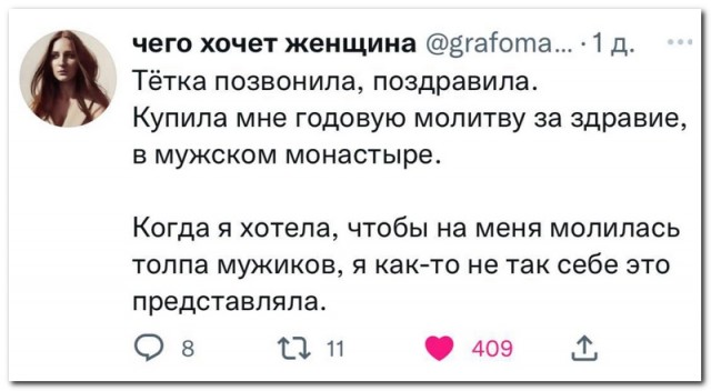 Забавные комментарии из социальных сетей (14.08.23)