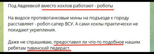 Российские войска прорвали оборону под Авдеевкой