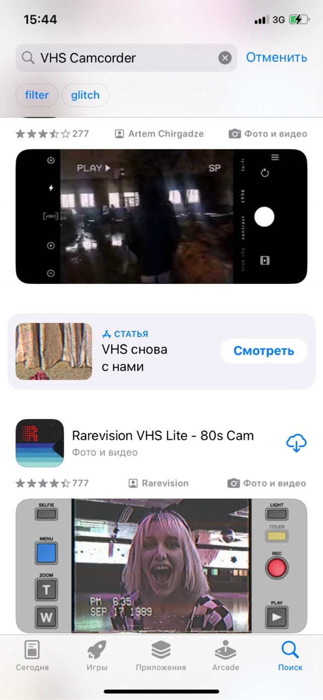 Сейчас бы туда, а не вот это всё