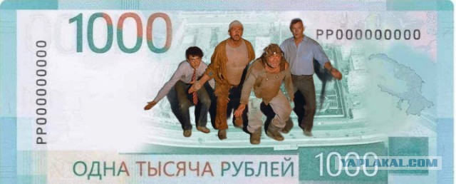 По требованиям православных активистов на тысячную купюру добавлены Кресты