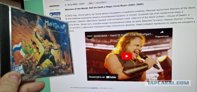 Музыка и музыканты: Manowar