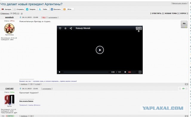 Что делает новый президент Аргентины?