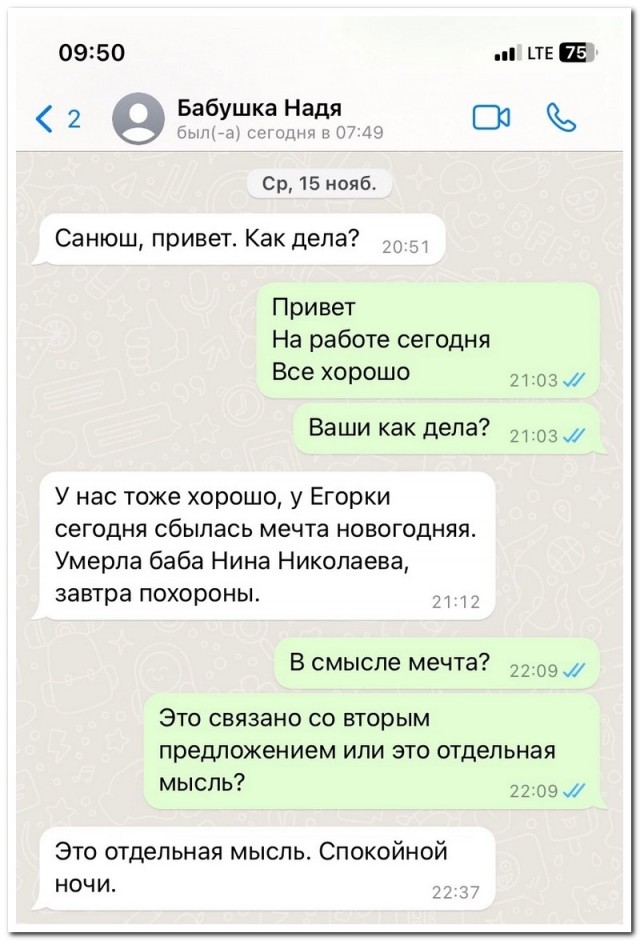 Забавные комментарии из социальных сетей (11.12.23)