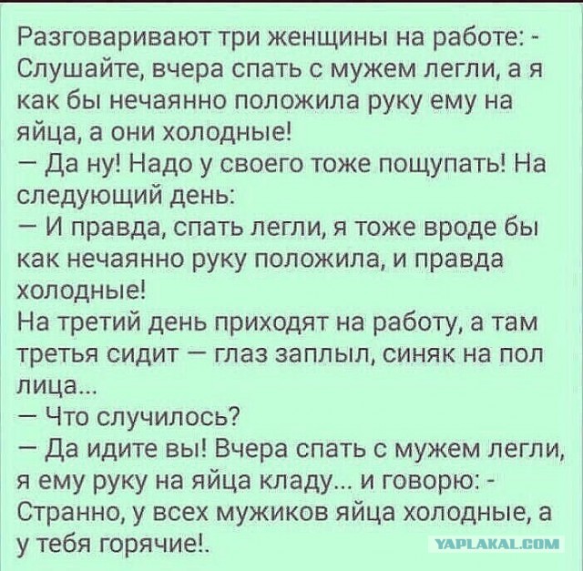 Спалилась