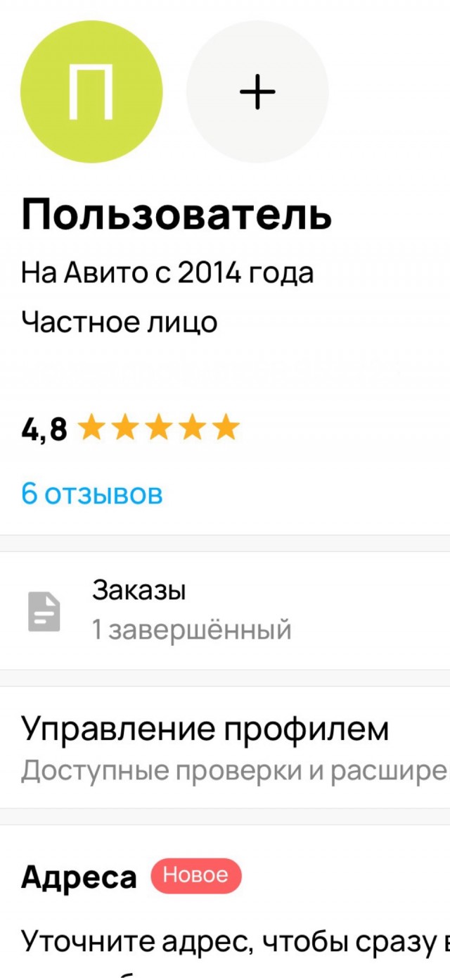 Авито придумал новые абсурдные правила