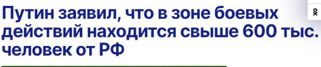 Путин назвал СВО попыткой прекратить войну в Донбассе, хоть и вооруженным путем