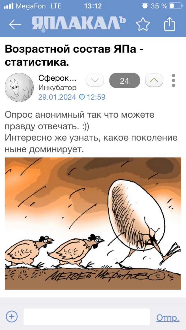 Возрастной состав ЯПа - статистика