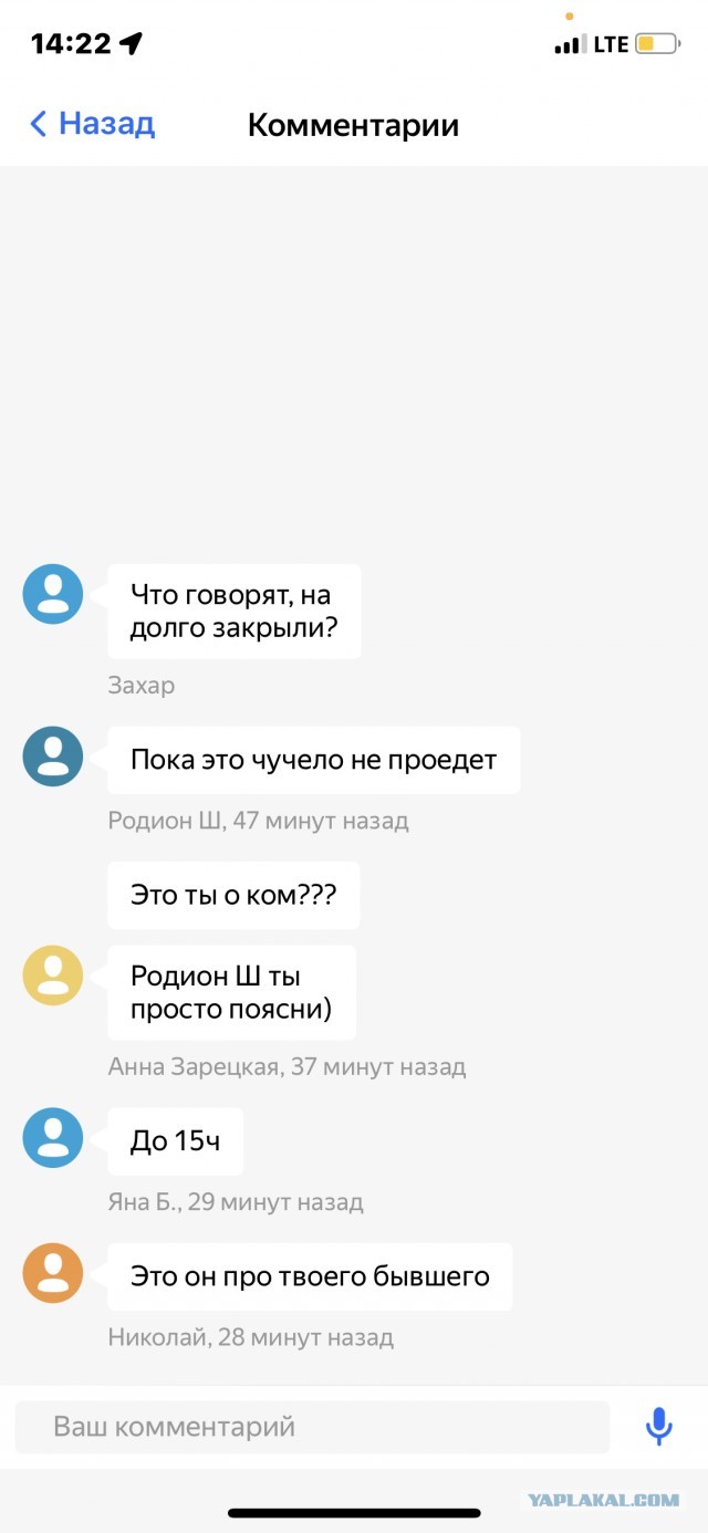 В Питере курьер пожаловался в службу поддержки, что его заказ задержал Владимир Путин.